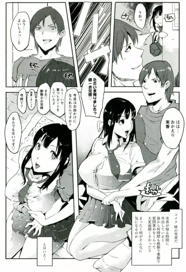 妹は束縛が激しい俺（兄）ラブの地雷女だった⁉【無料 エロ同人】7