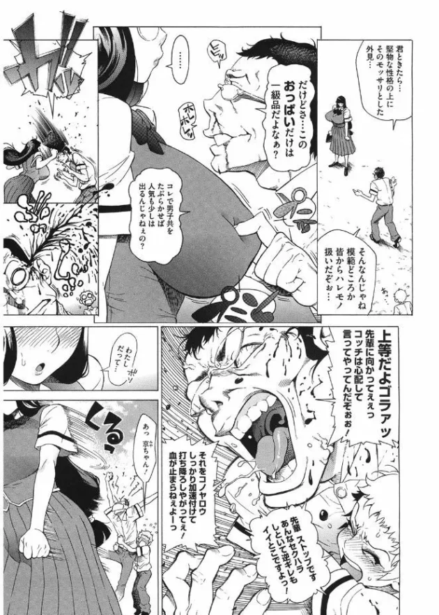 爆乳でビッチな姉に成りすまして意中の男子を誘惑する堅物な妹！作戦成功して濃厚ラブラブエッチ！【無料 エロ同人】7