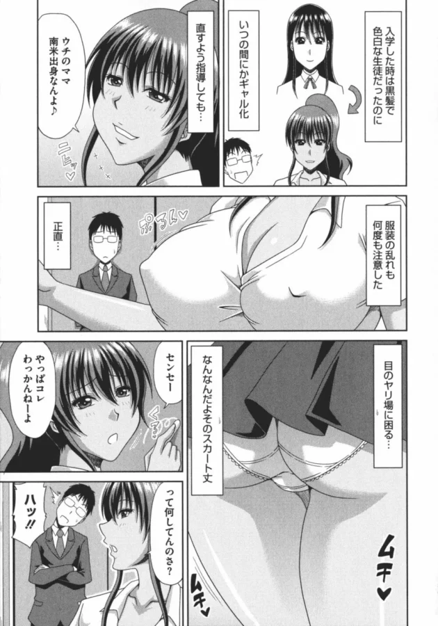 巨乳ＪＫの教え子ギャルがマンツーマンの補習中に痴女って来てＳＥＸしたら意外に処女だった【無料 エロ同人】7