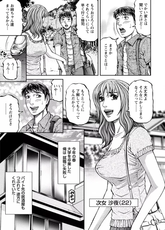 彼女の家に暫くお世話になることになったのだが、初日から彼女の妹に夜這いかけられ…【無料 エロ同人】7
