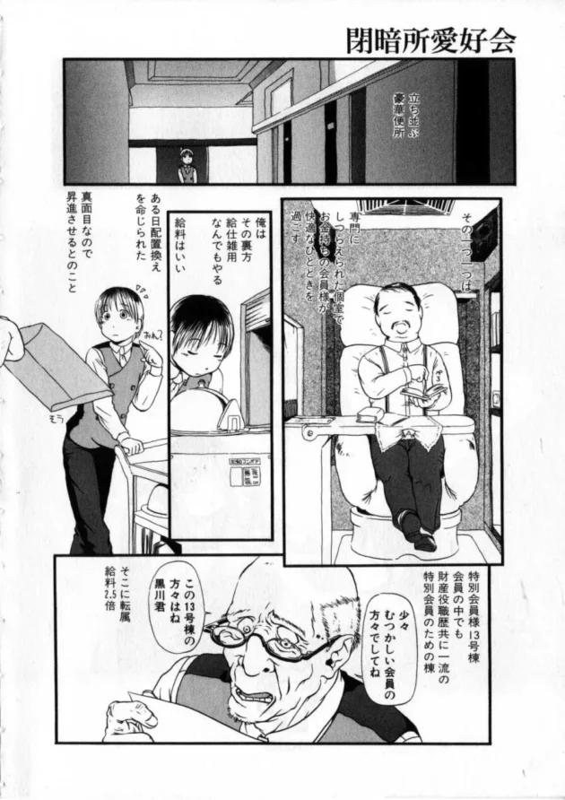 マニア過ぎるエロ漫画見つけたｗｗｗｗｗｗｗ【閲覧注意】7