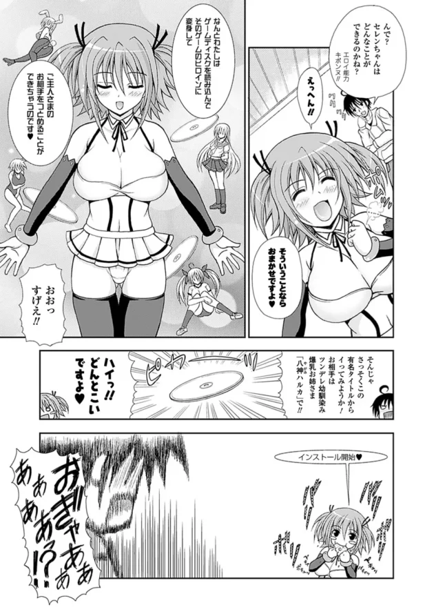 コンビニから帰ってきたらパソコンが大変な事になってたぁぁぁあｗｗｗｗｗｗｗｗｗｗｗｗｗｗｗｗｗ7