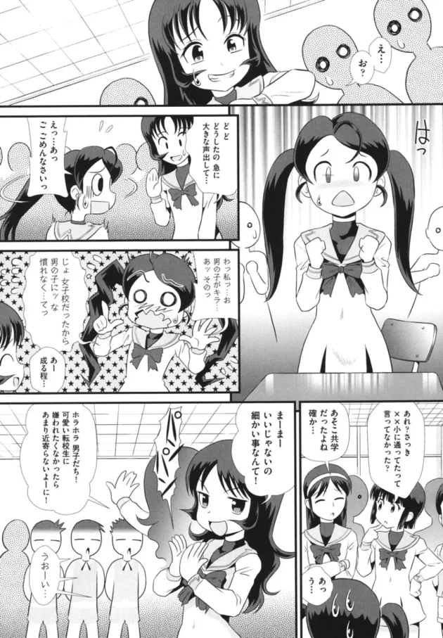 JSなのにレズプレイしたり視姦プレイしたりするロリ美少女！がエロい！！【無料 エロ同人】7