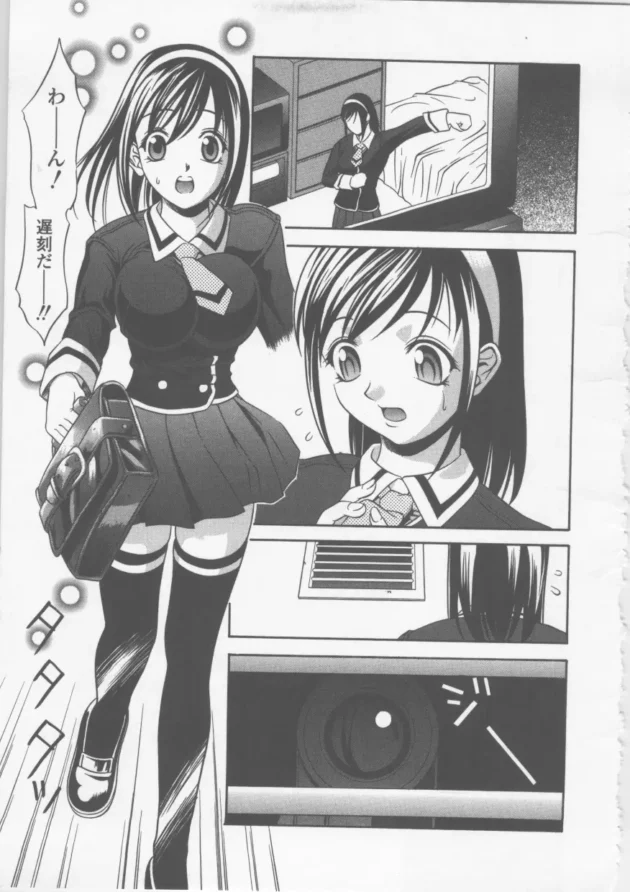 友達JKが部屋に引きずりこまれて強姦レイプされて…【無料 エロ同人】7