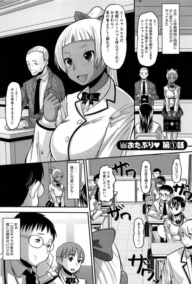 海外から転校してきた色黒ＪＫがオレと同じアニオタだったらしく懐いてきて漫画見せてってウチにやってキター【無料 エロ同人】7