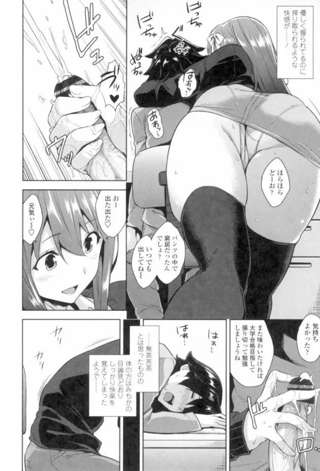 勉強見てくれてる巨乳のエロカワ従姉がエッチなご褒美くれる様になって、最後は中出しセックスまで♡【無料 エロ同人】7