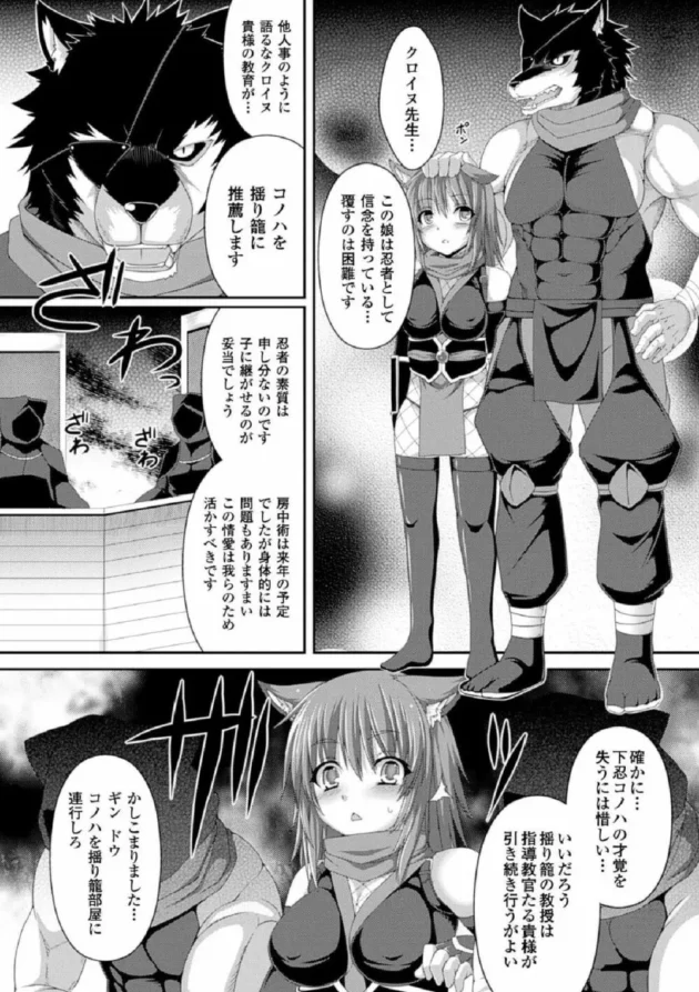 下忍のイヌミミ女忍者の娘が種付け要員にされて孕まされちゃってるよｗｗｗｗｗｗｗｗｗｗｗｗｗｗｗｗ7