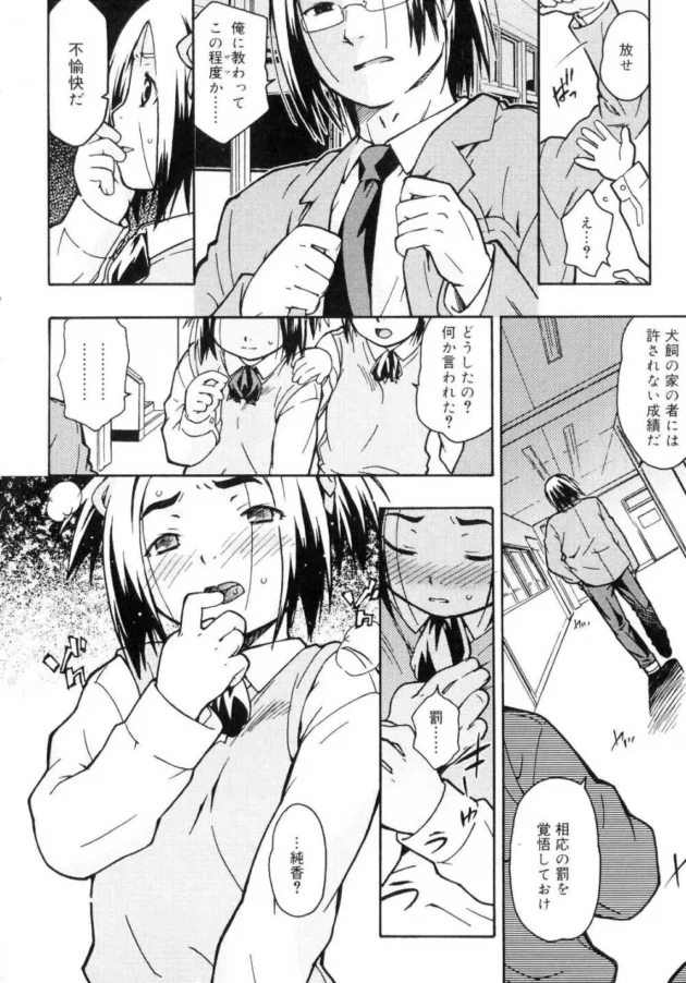 秀才のお兄ちゃんから勉強を教えて貰っている【無料 エロ同人】7