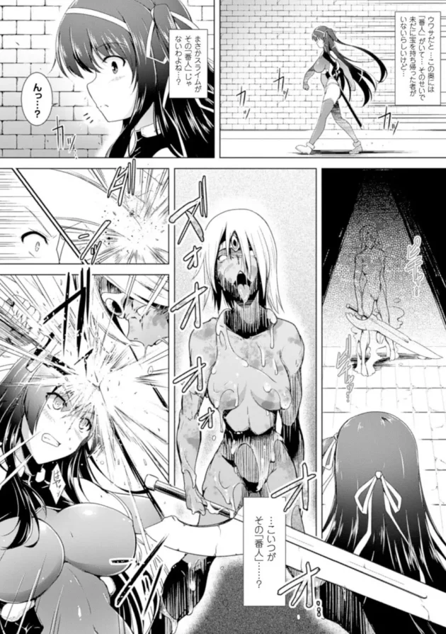 宝を守るスライムの番人に捕えられて女冒険者がフタナリにさせられて寸止め地獄をされた後に、チンコとマンコを犯されて快楽堕ちしちゃうよｗｗｗｗｗｗ7