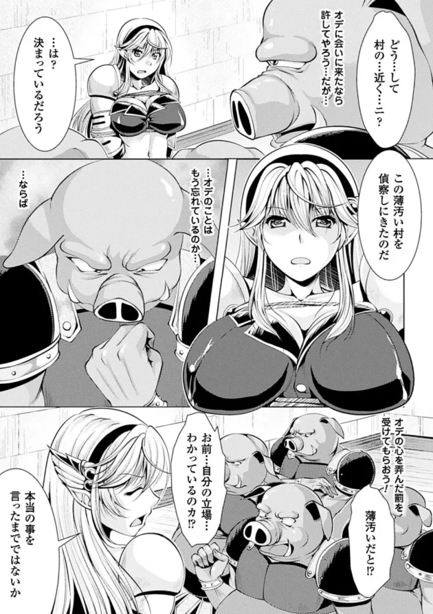 エルフの娘と醜いオークの恋物語！ある意味成就しましたｗｗｗｗｗｗｗｗｗｗｗｗｗｗｗｗｗ7