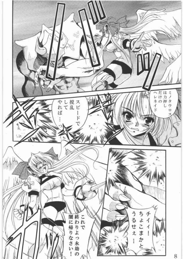 天使さんが魔王に陵辱されてやめろ～壊れる～裂けちゃう～くひいいいいいいいいいいいいいいいってなるｗｗｗｗｗｗｗ7