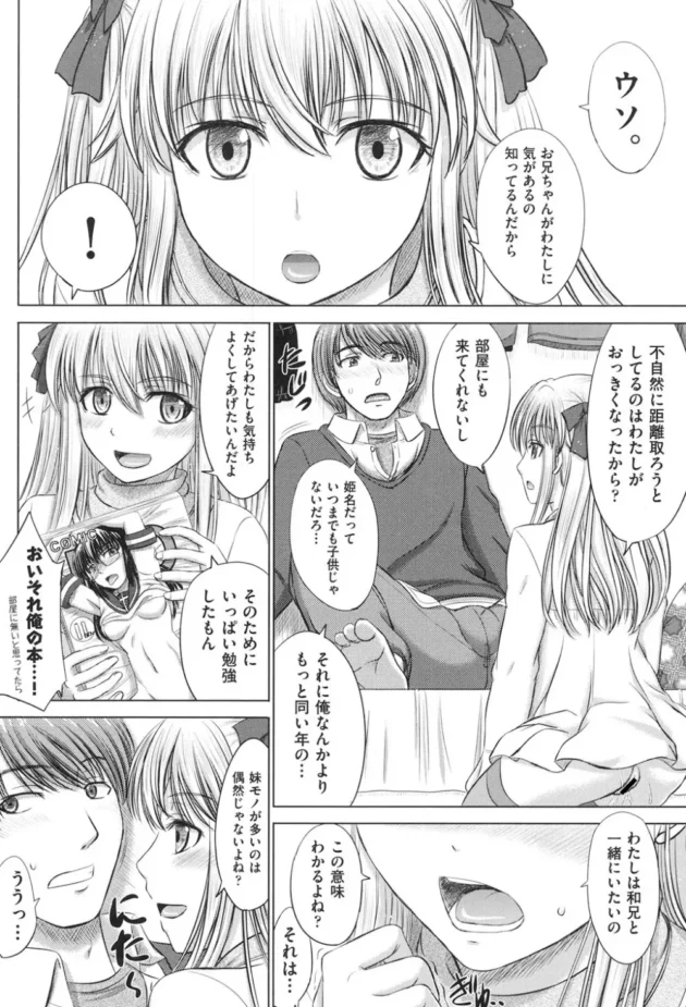 クラスの女子から景品の人形もらっただけなのにロリカワな妹が烈火のごとく怒ってパンツを脱いでオレを痴女ってキター【無料 エロ同人】7