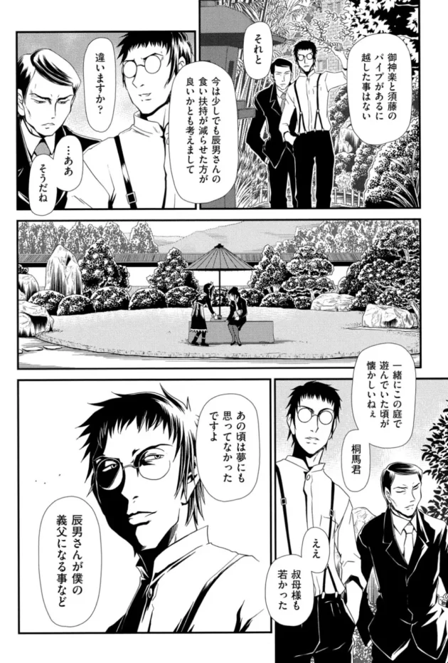 中出しセックスしてマジ最高の幼妻げっと【無料 エロ同人】7