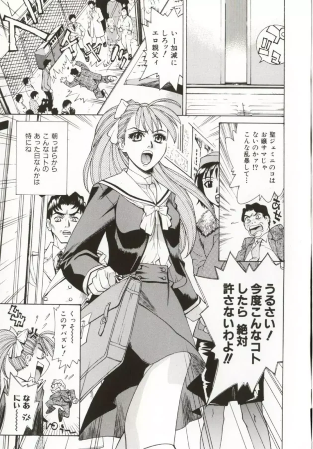 ファンタジーなヒロインに憧れた巨乳お姉さんがお化け屋敷で２穴同時輪姦されちゃってる【無料 エロ同人】7