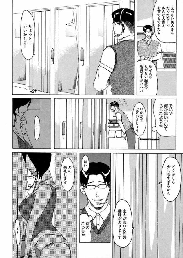 天然系の人妻さんが下着を試着していて見せてきて…【無料 エロ同人】7