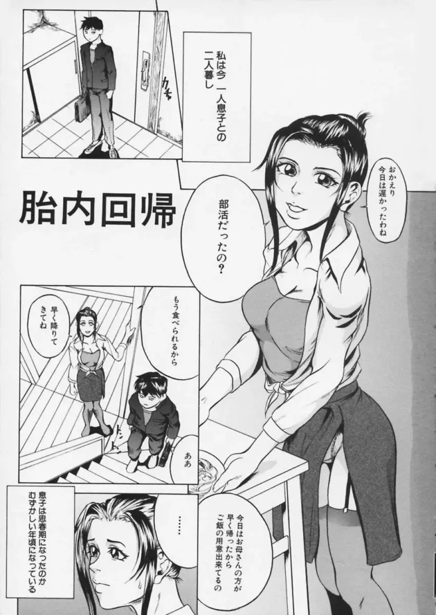 紫の下着でガーターして寝ている母親をみて欲情する思春期の息子ｗｗｗｗｗｗｗｗｗｗｗｗｗｗｗｗｗｗｗｗｗｗｗｗｗ7