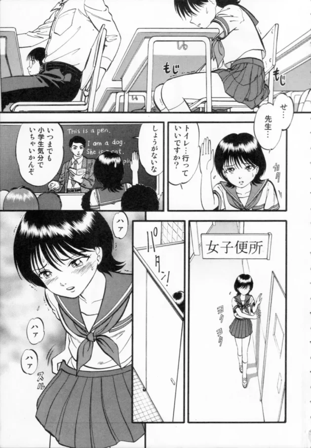 弟に貞操帯をつけられたお姉ちゃんが…【無料 エロ同人】7