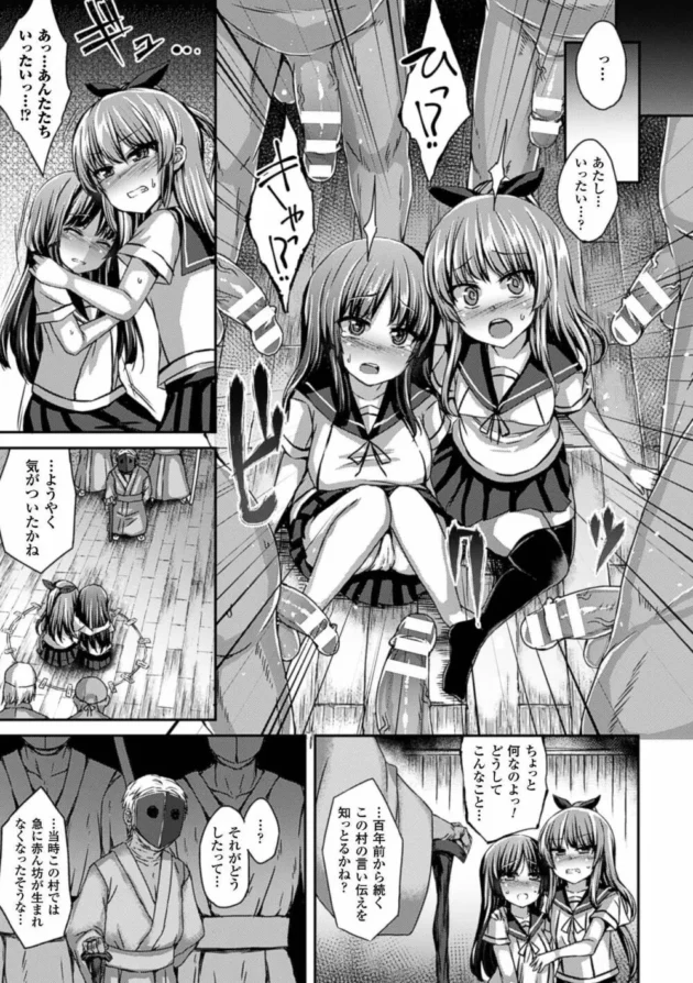 謎の儀式に強制参加させられた巨乳ＪＫたちがひたすら中出しレイプされてボテ腹肉便器でザーメン逆噴射【無料 エロ同人】7
