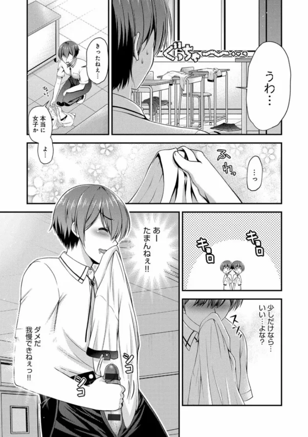 新任の男の先生が体育の授業中に女子高生の上着に匂いを嗅ぎながらオナニーしてたら見つかって脅されて逆レイプされるという御褒美の果て【無料 エロ同人】7
