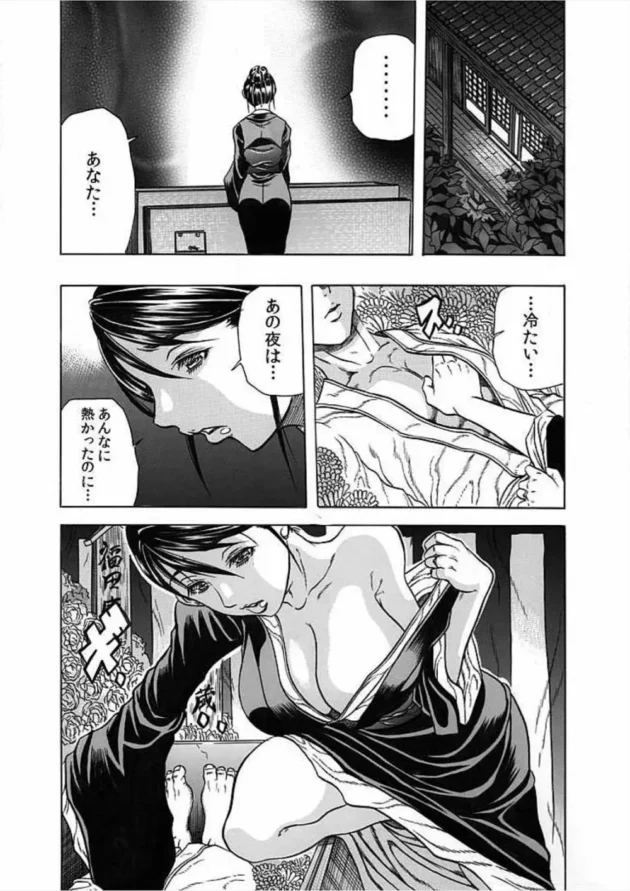 未亡人人妻さんがエッチされちゃうよｗ【無料 エロ同人】8