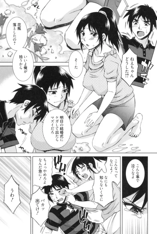 隣に住んでるグラビアアイドルと我慢出来なくなってエッチ【無料 エロ同人】8