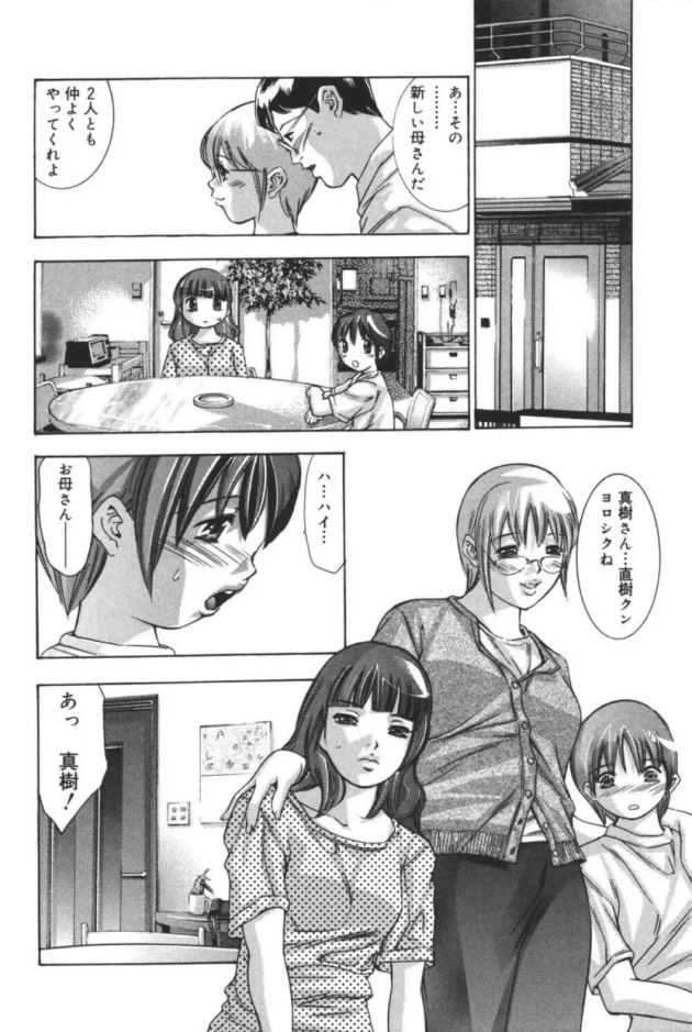 お姉ちゃんに痴女られてお風呂ちゃう！【無料 エロ同人】8