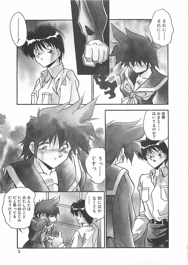 幼馴染のJKが引越し前に告白してきて流れでエッチするｗｗｗｗｗｗｗｗ8