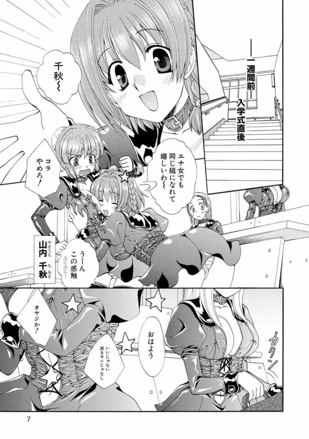 おっぱい好きな女子校生が寮で巨乳の美少女と相部屋になった結果ｗｗｗｗｗｗｗｗｗ8