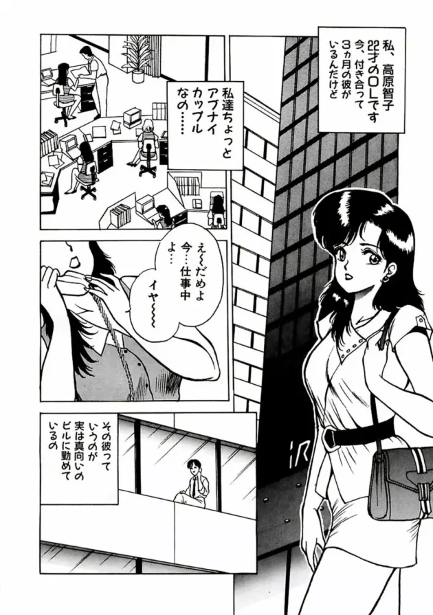 向かいの会社で働いてる彼女が俺に見えるようにオナニーしながら電話エッチを誘ってきたwww8