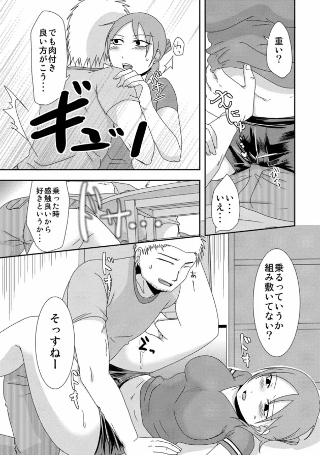 欲求不満なバツイチ子持ち美女の持て余した身体堪能しつつ中出しセックスしたったおｗｗｗｗｗｗｗｗｗｗ8