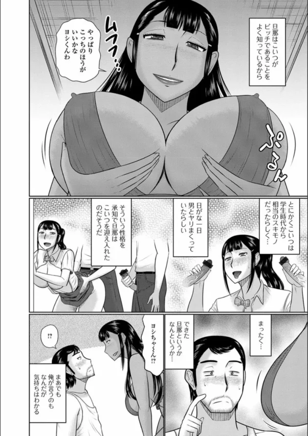 褐色巨乳人妻が冴えない隣人のライターと不倫セックス…【無料 エロ同人】8