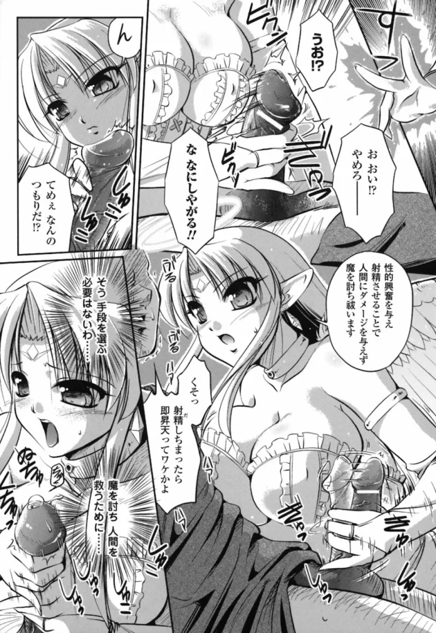 魔を討ち祓うという役目→お前、今日から肉便器だから【無料 エロ同人】8