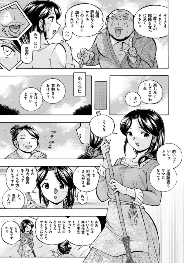 清楚な人妻を薬で眠らせて、本人が気付かないうちに開発調教【無料 エロ同人】8