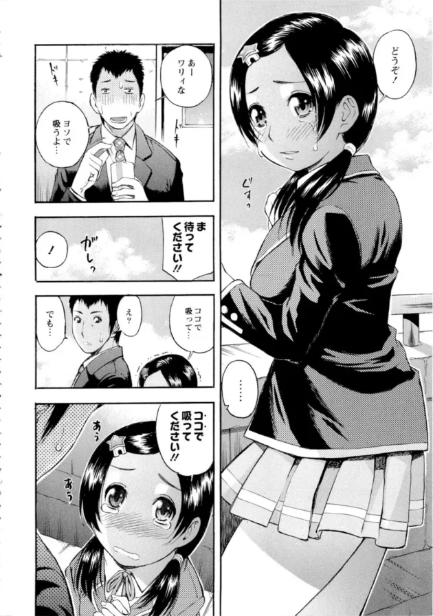 「類は友を呼ぶ」な相性最強のカップルを御覧あれ～！【無料 エロ同人】8