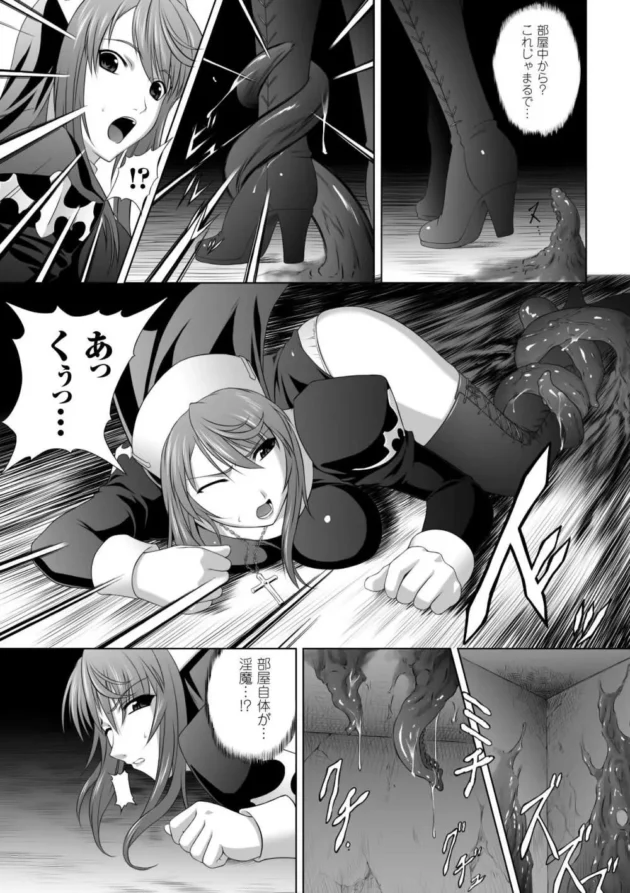 気の強い女戦士が醜い触手生物に捕らえられ…【無料 エロ同人】8