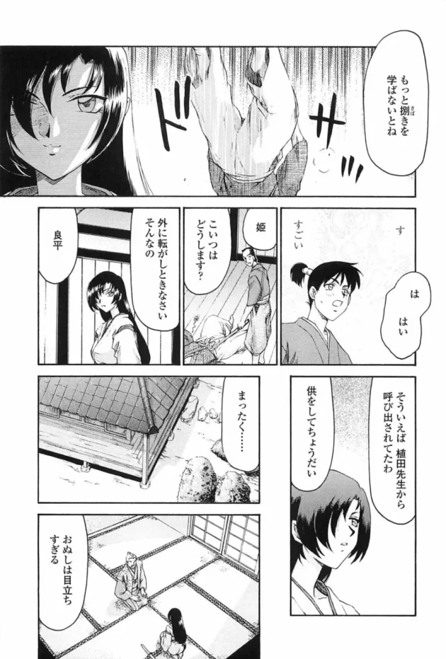 女傾奇者で強いお姉さんが弟子を痴女る感じかなｗｗｗ8
