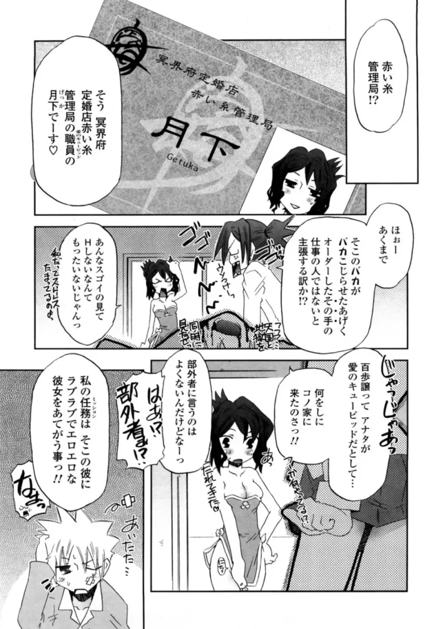 モテない男子に彼女作る為に現れた美女が幼馴染眼鏡っ子発情させて無理矢理ＳＥＸさせちゃってるよｗｗｗ8