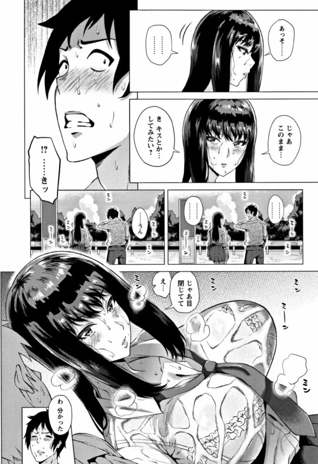 真夏の暑い日にJKの彼女とバスをまっていたら汗で制服がすけてエロかった【無料 エロ同人】8