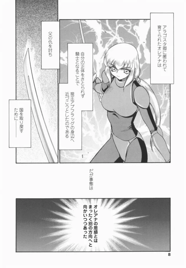 正体を隠している王女様がいろんな人達に調教されちゃって、ドンドン淫乱になってくよｗｗｗ8