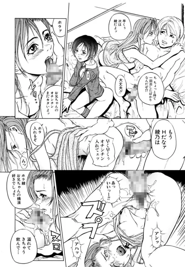 親が出かけたら帰ってくるまで、お兄ちゃんと３Ｐエッチしまくる姉妹がエロいｗｗｗｗｗｗｗｗｗ8