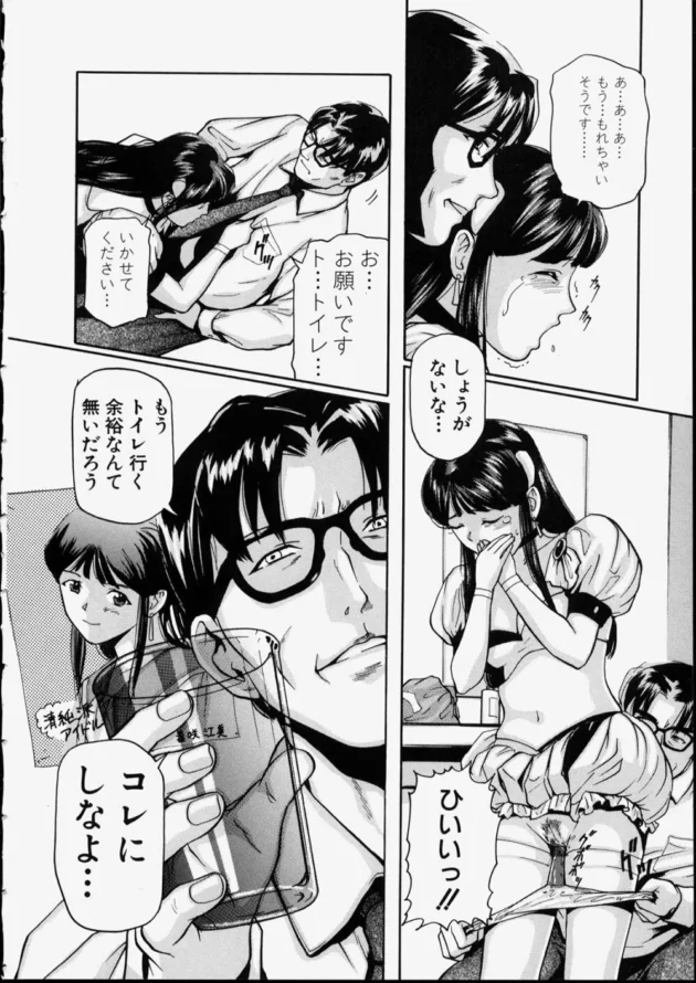 ドＭアイドルのお漏らしまんこ管理しつつマイクで雌穴弄ってファンにエロい音聞かせるドＳマネージャーｗｗｗ8