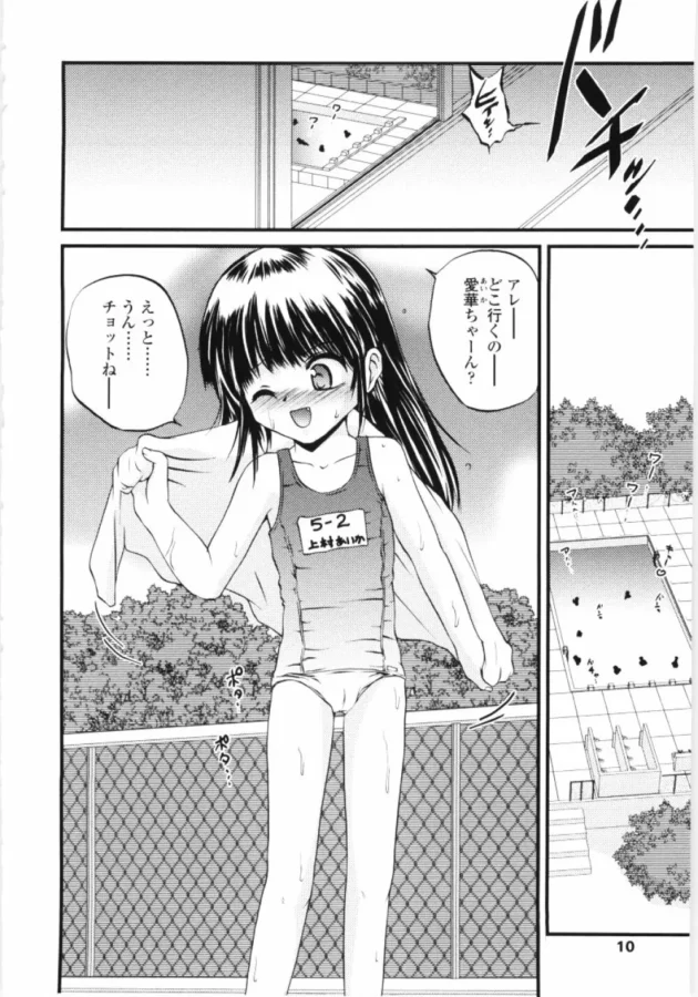 ロリータなJS美少女2人をスタンガンで拉致ってレイプ【無料 エロ同人】8