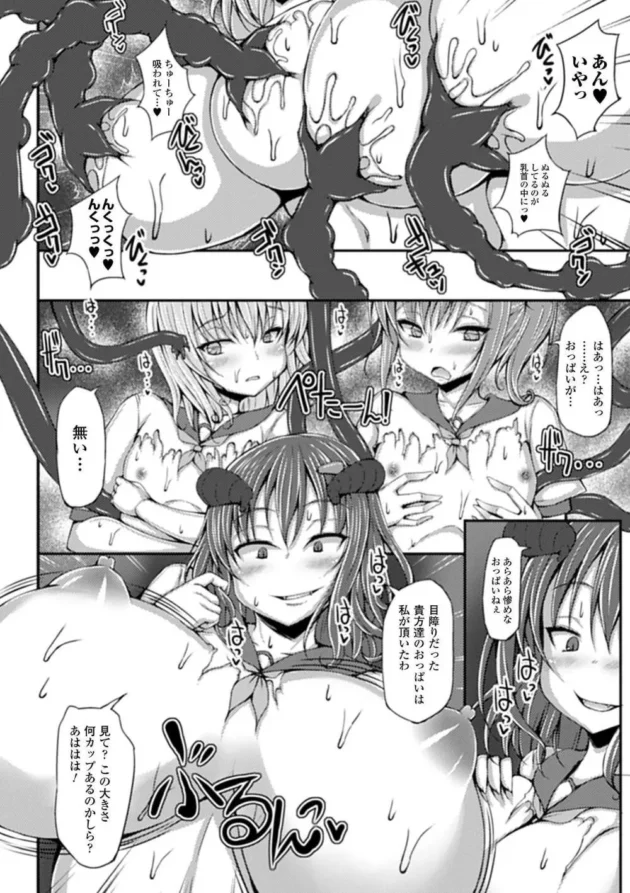 イジメられっ子のJKがイジメっ子に復讐しちゃう！【無料 エロ同人】8