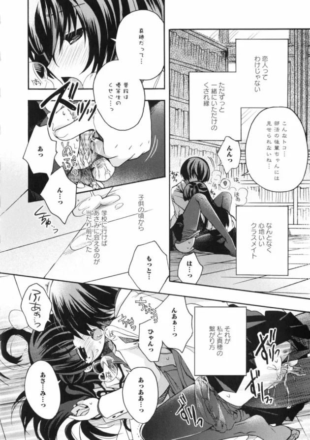 卒業間近の女子校生２人が図書室でレズプレイ【無料 エロ同人】8
