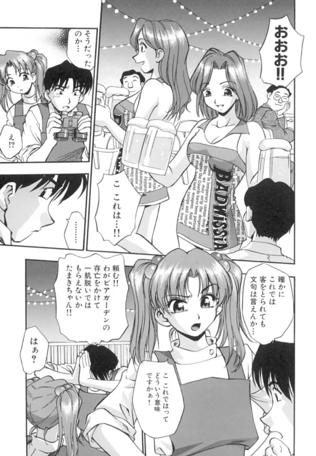 巨乳で可愛いバイトの娘とエッチしてたらお客さんに見られたｗｗｗ8