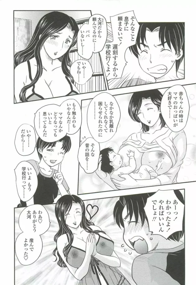 心配性な美人ママが大事なところが病気だと困るからってチンポを触診【無料 エロ同人】8
