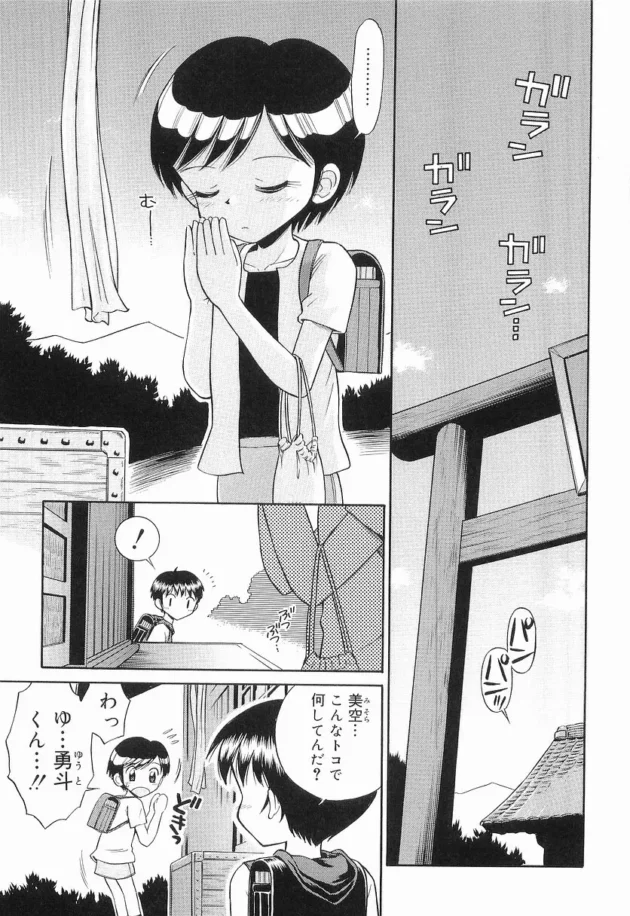 神社の境内でエッチしちゃう罰当たりな小学生のショタとロリ少女！【無料 エロ同人】8