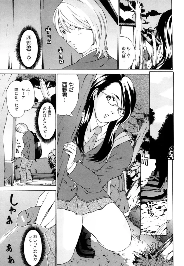 好きな男子が立ちションしてるトコを見ちゃった女子高生【無料 エロ同人】8