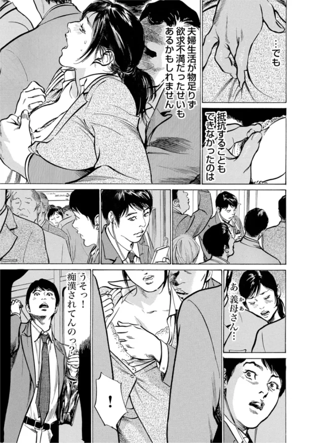 痴漢にレイプされた挙句、それ見て発情した息子にもセックス【無料 エロ同人】8