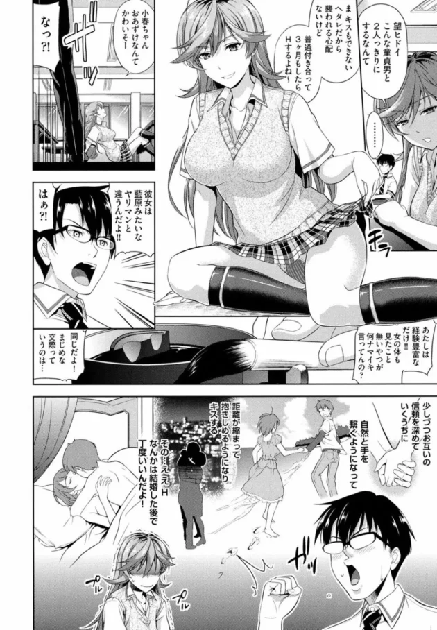浮気された仕返しに真面目男子とヤリマンＪＫもＨしたら相性抜群【無料 エロ同人】8